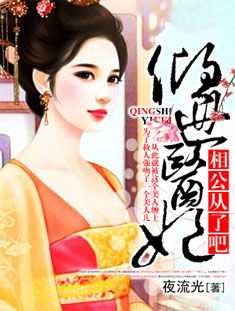 重生强宠，莫少的小甜妻软又娇大结局--第1张