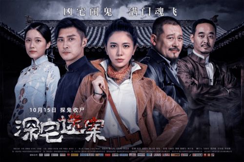 深宅进阶录马秋元短剧大结局剧情 深宅分集介绍 --第1张