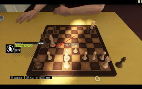 星辰棋局攻略 星辰棋主短剧大结局剧情 --第1张