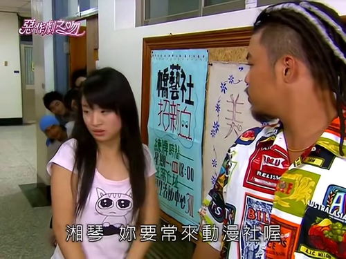 恶作剧之吻短剧大结局剧情 恶作剧之吻短剧大结局剧情介绍 --第1张