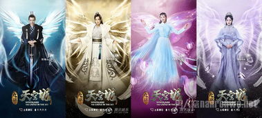 驭龙神尊大结局剧情介绍--第1张