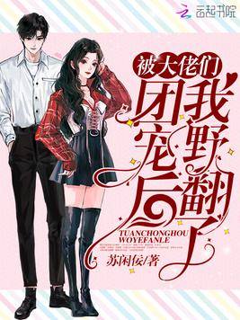 误嫁豪门捡个总裁当老公短剧大结局，误会解除，两人幸福生活--第1张