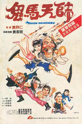 ??九龙天师短剧大结局剧情 电影九龙天 --第1张