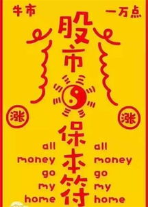 亿万财富 亿万发财符短剧大结局，符咒显灵，梦想成真 --第1张