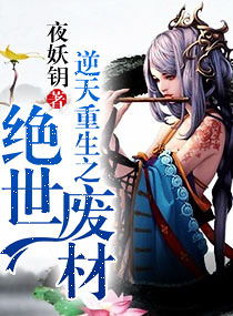 废材重生之鉴宝大亨--第1张