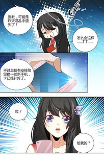 大小姐在上，隐婚总裁闪婚妻大结局剧情免费阅读--第1张