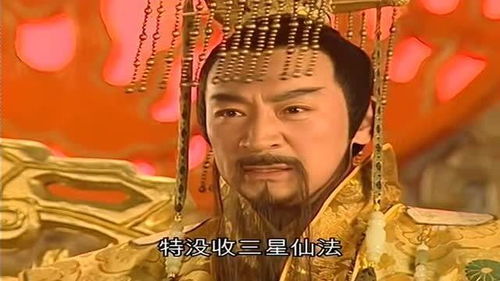 神仙在人间，玉帝传奇之命运不由天大结局--第1张