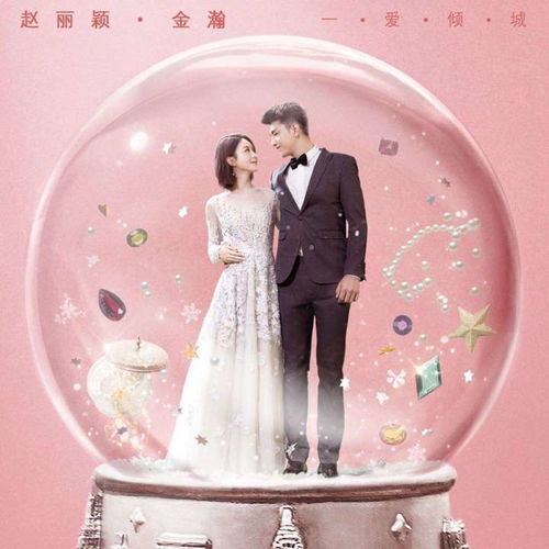 时光之恋短剧大结局，爱情终成眷属--第1张
