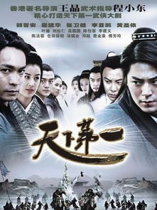 新版天下第一短剧大结局剧情分集介绍 新版天下第一短剧大结局剧情 --第1张