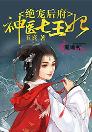 隐世神医混都市之隐世医神花都大结局--第1张