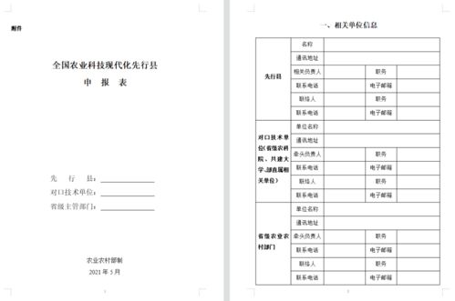 大夏龙主等个文件短剧大结局剧情 大夏龙将 --第1张