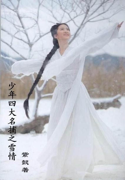 靳少是我的白月光全文阅读 靳少夫人才是那晚的白月光短剧大结局剧情 --第1张