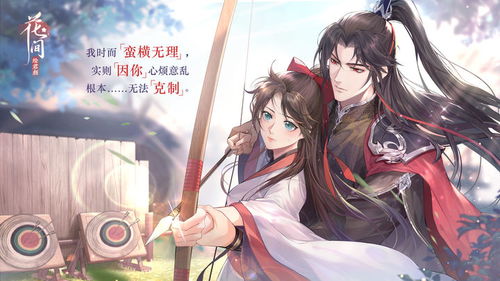 醉君颜游戏攻略，醉君颜短剧大结局剧情揭秘--第1张