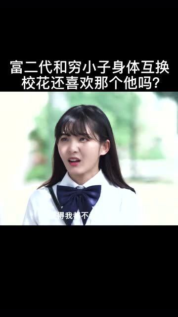 被校花表白的我只想活下去短剧大结局免费阅读--第1张
