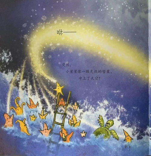 消失的星星短剧大结局剧情 消失的星星绘本主要写的什么 --第1张