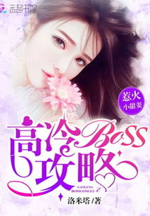 豪门娇宠，小甜妻的甜蜜大结局--第1张
