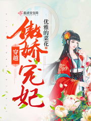 傲娇女帝的极品御医穿越剧大结局，穿越女帝与武陵医师的爱情故事--第1张
