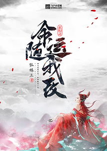 凰临天下，大结局震撼来袭--第1张
