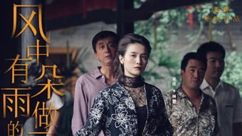 风中有朵雨做的云大结局，剧情发展如何？谁来揭开真相？--第1张