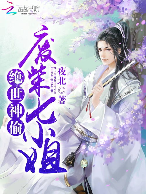 大小姐与绝世神厨短剧大结局剧情解析 大小姐与绝世神厨短剧大结局剧情 --第1张