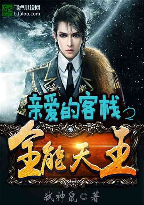 至尊天王，绝世天王短剧大结局剧情--第1张