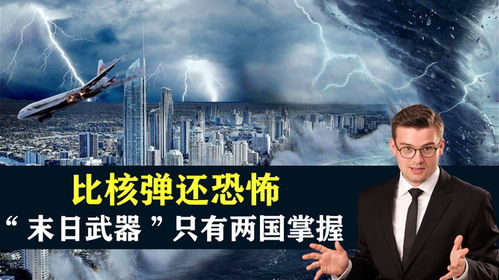 全球末日囤积者，大结局--第1张