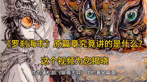 罗刹海市大结局，谜团揭开，爱情修成正果--第1张