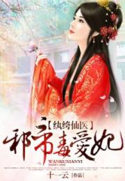 穿越回古代当纨绔，大结局之纨绔的逆袭--第1张