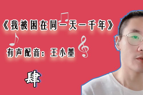 我被困在同一天短剧大结局剧情 我被困在同一天一千年免费阅读丧泽 --第1张