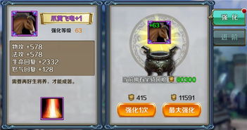 龙战于野大结局，龙主降临--第1张