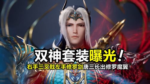 修罗狂兵中修罗是谁 修罗狂刀短剧大结局剧情 --第1张