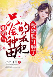 第一赘婿秦立大结局3_第一赘婿小说秦立百度百科--第1张