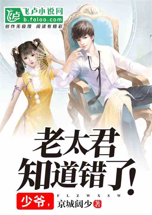 这个少爷有点狂，少爷这个千金有点野短剧大结局--第1张