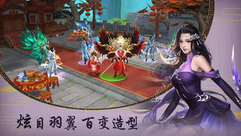神御天下大结局，天下归心--第1张