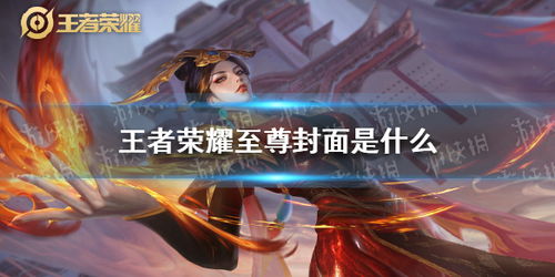 荣耀至尊之王者出山大结局，剧情介绍--第1张