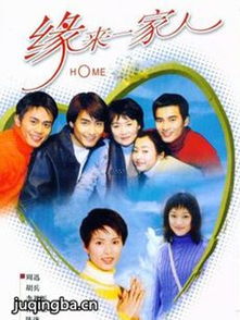 缘来是你大结局，爱情终成正果--第1张