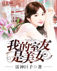 我和房东的秘密大结局，我和房东是合租关系。--第1张