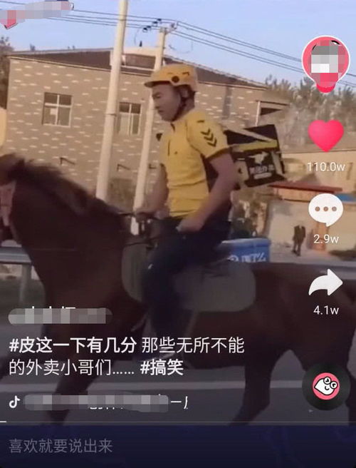 神骑外卖员短剧大结局剧情 神骑外卖员短剧大结局剧情分集介绍 --第1张