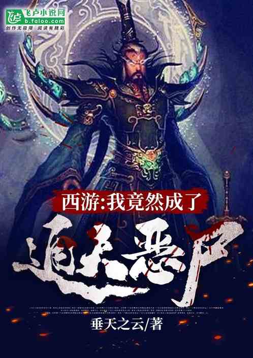 无上圣主，龙王小弟传奇大结局--第1张