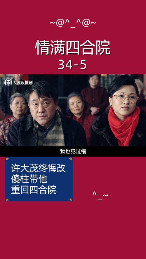 重返短剧大结局剧情 重返短剧大结局剧情解析 --第1张