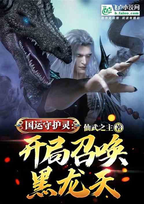 代号龙官网大结局，代号黑龙短剧揭秘--第1张