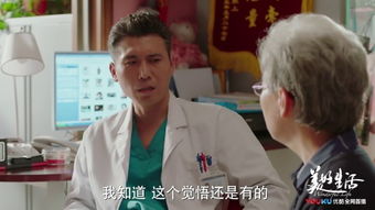 妙手小乡医大结局，医者仁心，乡村医者传颂千古--第1张