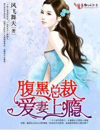 对她上瘾 慢慢书免费阅读 刁蛮夫人路子野短剧大结局免费观看——对她上瘾 --第1张