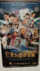 齐天短剧大结局免费观看，齐天大结局免费观看--第1张