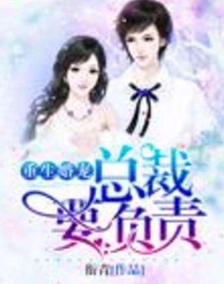 冰山总裁的替婚兵王短剧大结局免费观看 冰山总裁的替婚兵王短剧大结局免费观看 --第1张