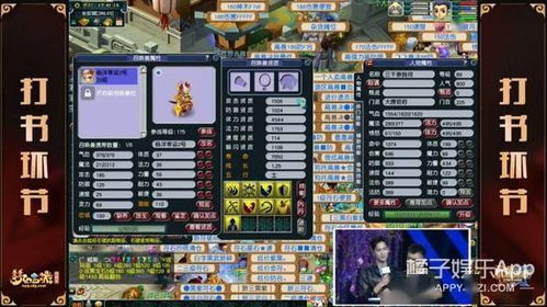 通天界群聊大结局免费观看--第1张