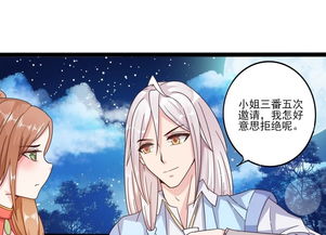 前妻撩人傅先生宠不停大结局，前妻撩人，傅先生宠不停，免费观看樱花动漫--第1张