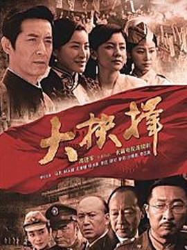 抉择短剧大结局免费观看，命运抉择--第1张
