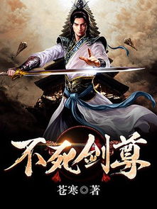 剑尊短剧大结局免费观看 剑尊短剧大结局免费观看全集 --第1张