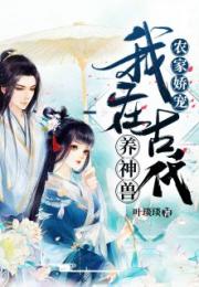 回到古代当神医短剧大结局免费观看 回到古代当神医短剧大结局免费观看 --第1张